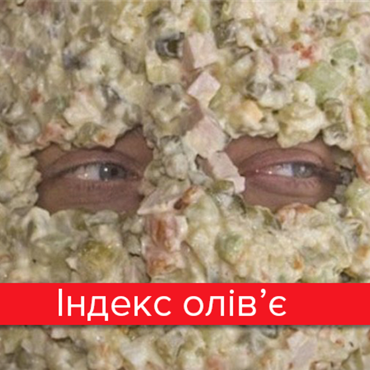 Почему Оливье Символ Нового Года Почему Оливье Символ Нового Года